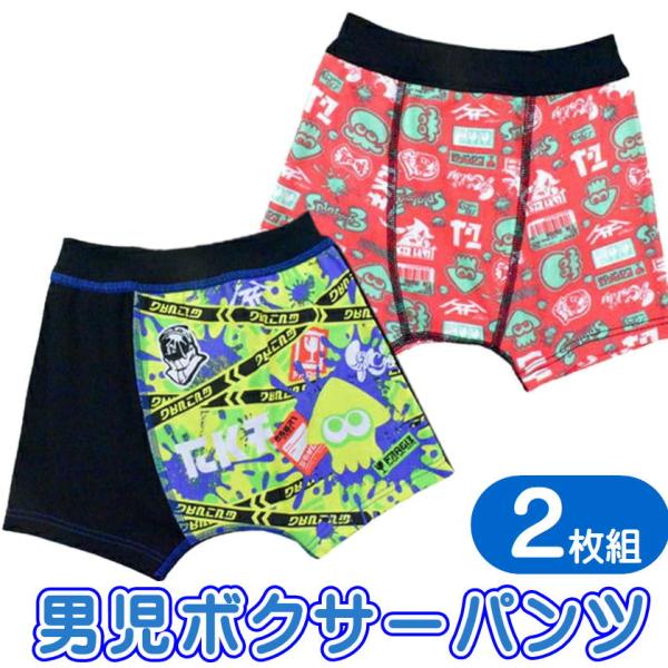 スプラトゥーン3 ボクサーパンツ 男児カラーパンツ 2枚組 キャラクター ボクサーブリーフ 男の子 インナー 2667590 バンダイ