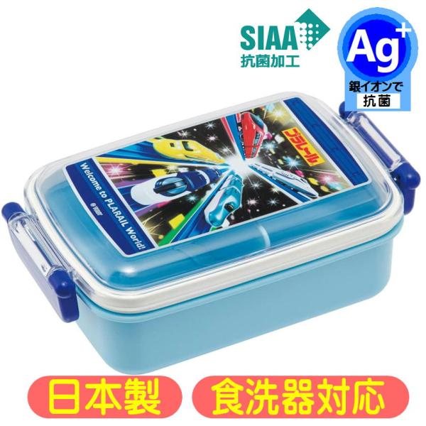 抗菌食洗機対応ふわっとタイトランチボックス 450ml (銀イオンAG+で抗菌！抗菌加工SIAAマーク付きお子様でも開けやすい両サイドロック式フタのお弁当箱(ランチＢＯＸ)ふんわりタイプのフタでのり等がくっつきにくく、食材の押し潰れを防ぎま...