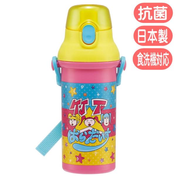 抗菌直飲プラワンタッチボトル 480ml食器洗い乾燥機ＯＫ！ワンタッチダイレクトボトル軽くて持ちやすいプラスチック製。食洗機・乾燥機に対応。プッシュ式で簡単オープン。肩にかけて持ち運べる、ショルダーベルト付き。容量は480ml。名前シール入...