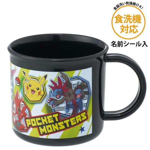 電子レンジ・食器洗い乾燥機OKのコップです。お子様の飲料用コップとして歯磨き用として、お弁当用の携帯コップとしても活躍！落としても割れないので園児に最適。お名前シール付きキャラクターによってはコップ袋もラインナップしていますので同じキャラで...