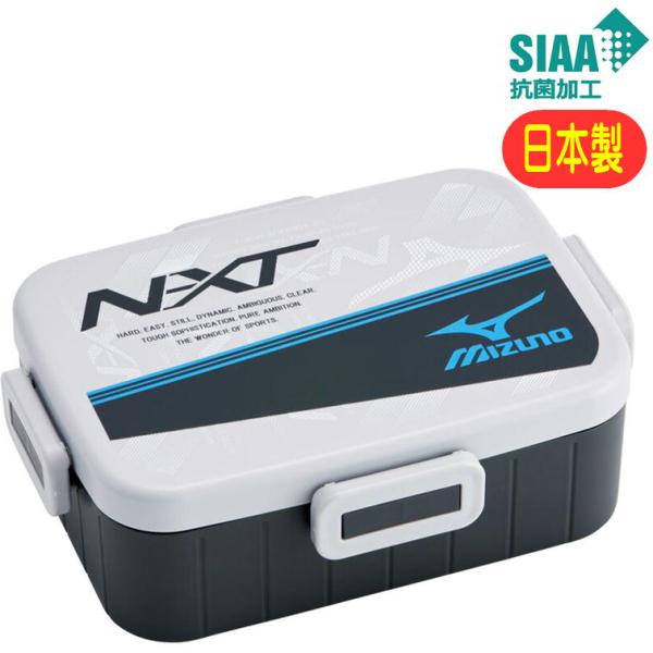 スケーター ランチボックス ミズノ グレー YZFL9SAG 4点ロック mizuno
