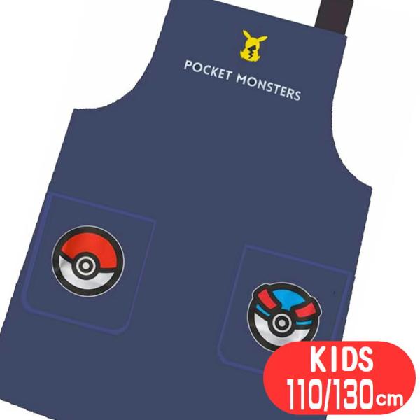 ポケットモンスター エプロン ポケモン キャラクター グッズ モンスターボール 男の子 男児 子供用 H型 キッチン 46805 サロンジェ
