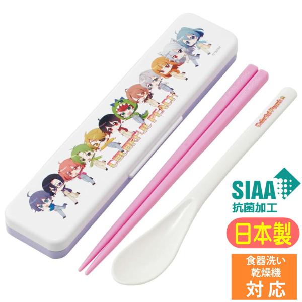 【抗菌食洗機対応音のならないコンビセット】お箸とスプーンのケース付キャラクターコンビセットです食洗機対応で日本製保育園や幼稚園・ピクニックや遠足で大活躍♪●サイズ:箸=長さ18cm スプーン=全長18cm ケース=幅18.8×奥行4.7×高...