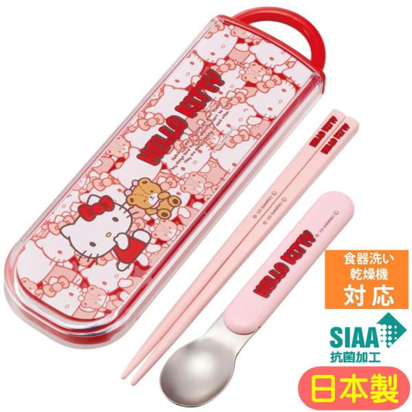 【抗菌食器洗い乾燥機対応スライド式箸スプーンコンビセット】はしとスプーンとケースのセットキャラクタースライド式コンビセット入園入学準備におススメです♪食洗機対応で,安心の日本製衝撃に強く、分解して洗うことができるスライドケーススプーンは丈夫...