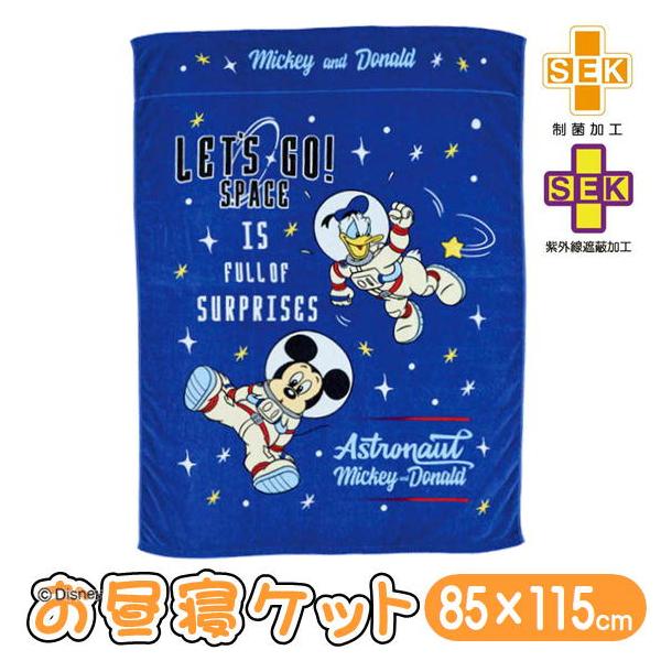 【お昼寝ケット】ディズニー ミッキー スペーススタイル品番 2125023200JANコード 4992272912098お子様のお昼寝用にピッタリなお昼寝ケットです。綿100%だから肌にも優しく、吸水性にも優れています。制菌加工がされている...