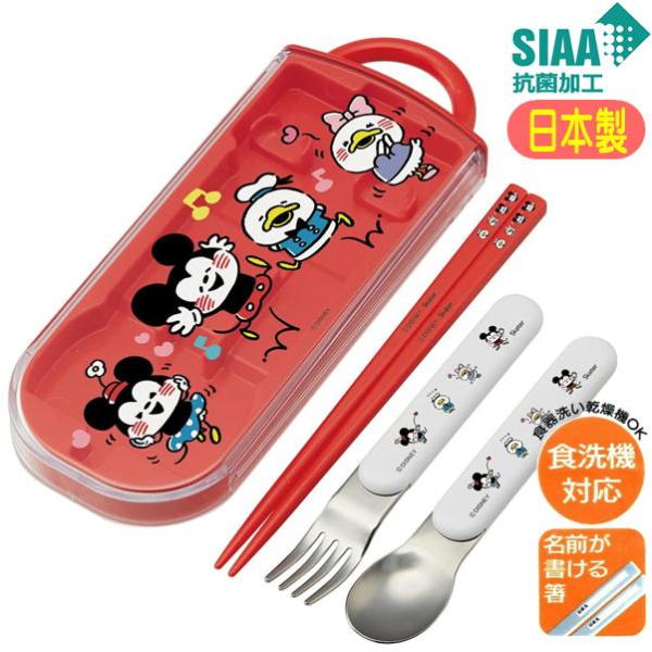 【抗菌食器洗い対応スライド式トリオセット】食器洗い乾燥機ＯＫのお箸・フォーク・スプーンとケースのセットAg+ 抗菌 スライド式トリオセット入園入学準備におススメです♪安心の日本製でおハシには名前を書けるスペース付きで、ケース用の名前シールも...