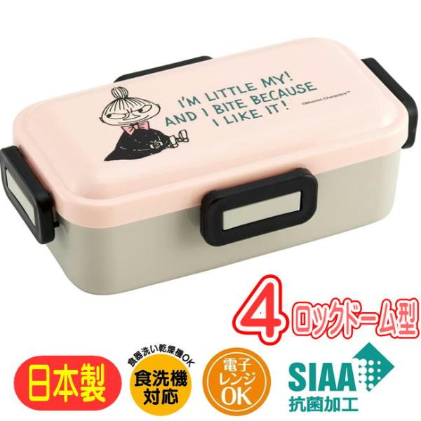 スケーター ランチボックス リトルミイ ピンク PFLB6AG Moomin