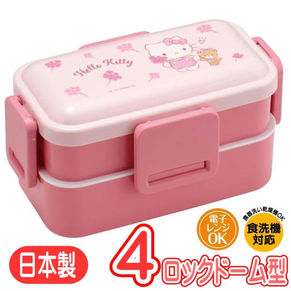 スケーター ランチボックス ハローキティ フラワーリース PFLW4AG