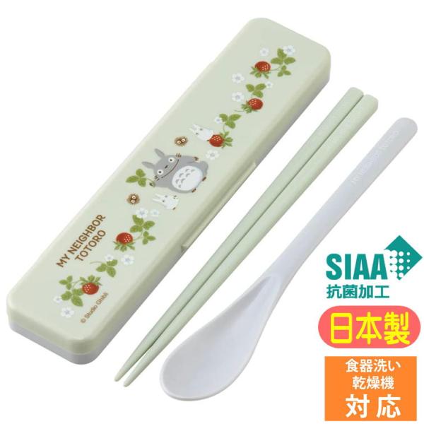 【抗菌食洗機対応音のならないコンビセット】お箸とスプーンのケース付キャラクターコンビセットです食洗機対応で日本製保育園や幼稚園・ピクニックや遠足で大活躍♪●サイズ:箸=長さ18cm スプーン=全長18cm ケース=幅18.8×奥行4.7×高...