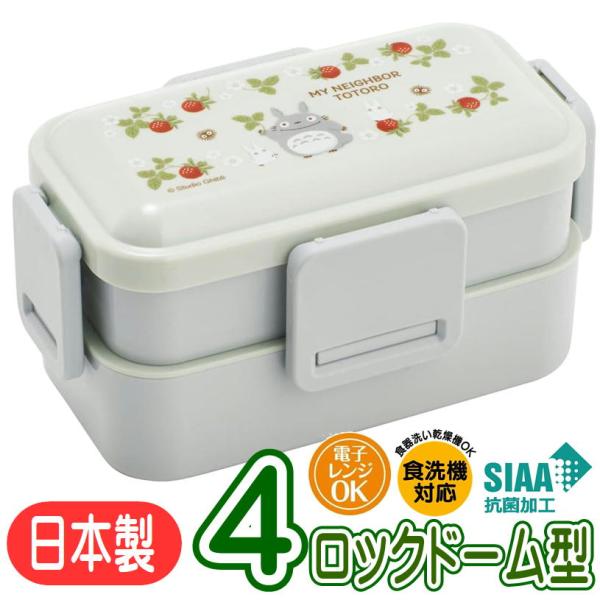 スケーター ランチボックス となりのトトロ 木苺 PFLW4AG スタジオ