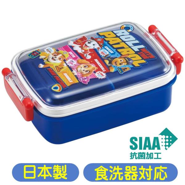 抗菌食洗機対応ふわっとタイトランチボックス 450ml (銀イオンAG+で抗菌！抗菌加工SIAAマーク付きお子様でも開けやすい両サイドロック式フタのお弁当箱(ランチＢＯＸ)ふんわりタイプのフタでのり等がくっつきにくく、食材の押し潰れを防ぎま...