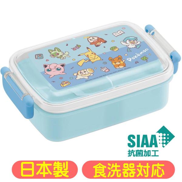 抗菌食洗機対応ふわっとタイトランチボックス 450ml (銀イオンAG+で抗菌！抗菌加工SIAAマーク付きお子様でも開けやすい両サイドロック式フタのお弁当箱(ランチＢＯＸ)ふんわりタイプのフタでのり等がくっつきにくく、食材の押し潰れを防ぎま...