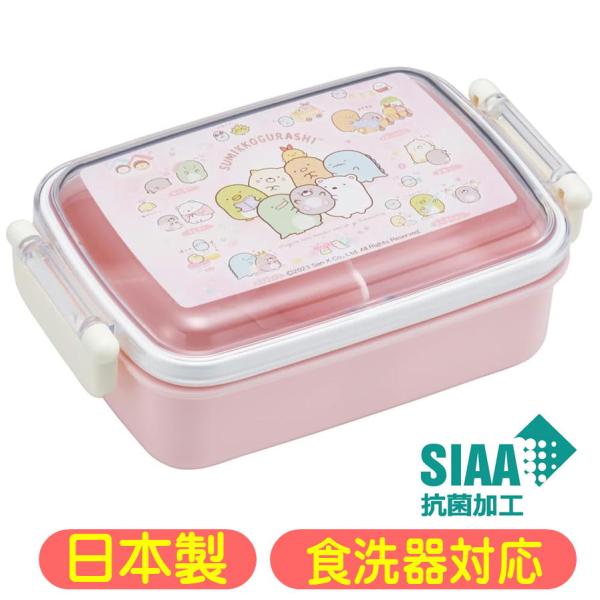 他サイト： ランチボックス すみっコぐらし もぐらのおうち 弁当箱 RBF3ANAG スケーター ふわっとフタ 抗菌 サンエックス グッズ キャラクターの商品画像