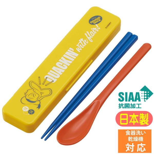 【抗菌食洗機対応音のならないコンビセット】お箸とスプーンのケース付キャラクターコンビセットです食洗機対応で日本製保育園や幼稚園・ピクニックや遠足で大活躍♪●サイズ:箸=長さ18cm スプーン=全長18cm ケース=幅18.8×奥行4.7×高...