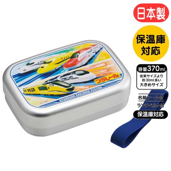 丈夫で軽いアルミ製弁当箱 ●保温庫でも使えるアルミ製お弁当箱。●丈夫で、おかずが入れやすい角型。●お弁当箱半分にご飯を入れると200mlお茶碗1.2杯分。●持ち主がすぐにわかるお名前シール付き。●容量(約):370mlサイズ●材質:本体、フ...