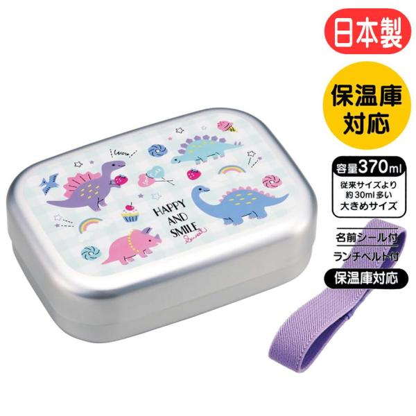 丈夫で軽いアルミ製弁当箱 ●保温庫でも使えるアルミ製お弁当箱。●丈夫で、おかずが入れやすい角型。●お弁当箱半分にご飯を入れると200mlお茶碗1.2杯分。●持ち主がすぐにわかるお名前シール付き。●容量(約):370mlサイズ●材質:本体、フ...