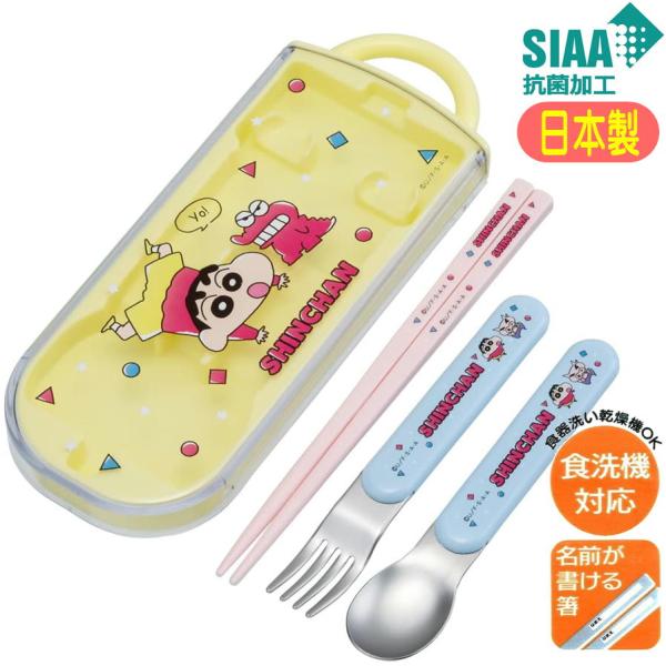 スケーター トリオセット クレヨンしんちゃん TACC2AG 23 抗菌