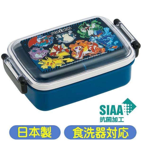 抗菌食洗機対応ふわっとタイトランチボックス 450ml (銀イオンAG+で抗菌！抗菌加工SIAAマーク付きお子様でも開けやすい両サイドロック式フタのお弁当箱(ランチＢＯＸ)ふんわりタイプのフタでのり等がくっつきにくく、食材の押し潰れを防ぎま...