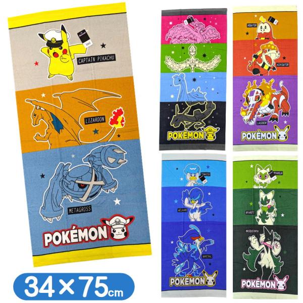 Pokemon（ポケモン） ポケットモンスター フェイスタオル キャラクター