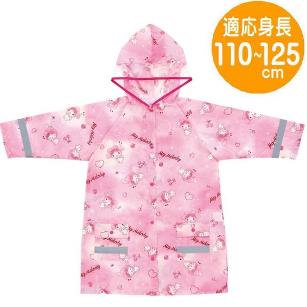 マイメロ レインコート マスコット キッズレインポンチョ 身長80～100cm用 マイメロディ