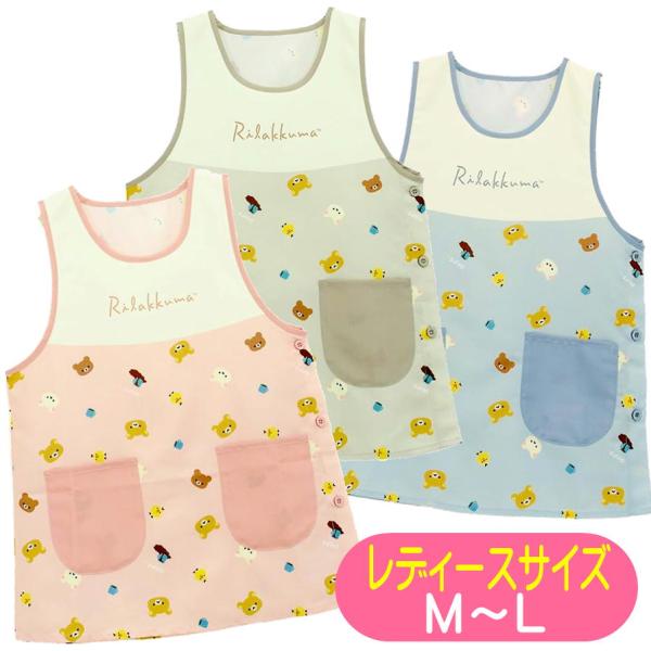 人気キャラクターリラックマのショート丈タバードエプロン横ボタン保育士さんキャラエプロン（サイドボタン）かわいいプリントエプロンです身に着けるだけで、子供たちが大喜び間違いなし♪保育園や幼稚園の先生や、ママにぜひ！自宅での家事用としてはもちろ...