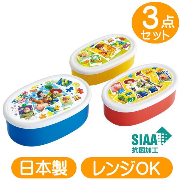 フタを外して電子レンジ加熱がOKのシール容器3個セット【生産国】　日本【メーカー】　スケーター【品番】SRS3SAGお弁当箱としてもご家庭での食材保存容器としても便利用途に応じて使い分けできるお弁当箱として使用した後は入れ子式なので3分の1...