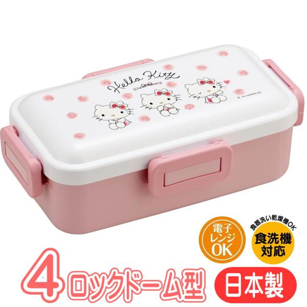 スケーター ランチボックス ハローキティ 水彩コスメ PFLB6AG サンリオ