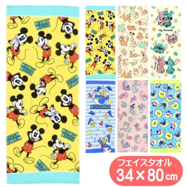 Disney（ディズニー） フェイスタオル キャラクター グッズ 林タオル