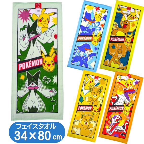 【新品未使用品】ポケモン　フェイスタオル　　シロナ カトレア　サザナミタウン Pokemon（ポケモン） ポケットモンスター フェイスタオル キャラクター