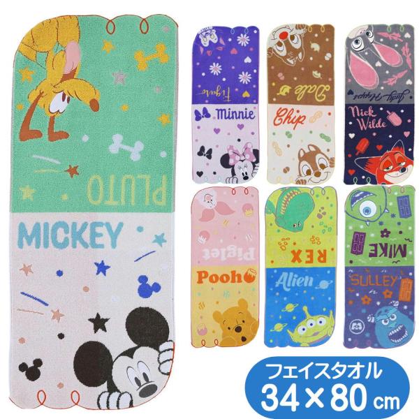 Disney フェイスタオル ディズニー ひょっこり ロングタオル 綿100