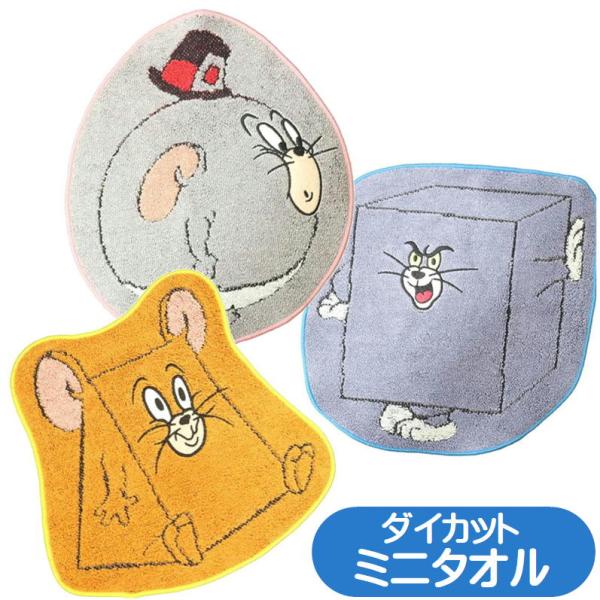 TTTT ｜キャラクター タオル 3点 未使用 丸眞 トムとジェリー ダイカット ミニタオル アニメ キャラクター