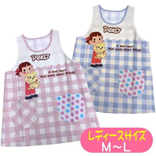エプロン ペコちゃん ペコ ポコ キャラクター サイドボタン かぶり