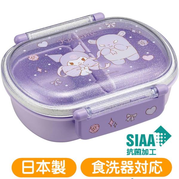 抗菌食洗機対応ふわっとフタタイトランチボックス子供用の弁当箱として最適な360ml容量、中子付きのお弁当箱ですふんわりタイプのフタでのり等がくっつきにくく、食材の押し潰れを防ぎます高い仕切りでおかずが片寄りにくい中子付きなのでおかずとご飯を...