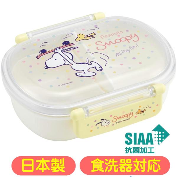 抗菌食洗機対応ふわっとフタタイトランチボックス子供用の弁当箱として最適な360ml容量、中子付きのお弁当箱ですふんわりタイプのフタでのり等がくっつきにくく、食材の押し潰れを防ぎます高い仕切りでおかずが片寄りにくい中子付きなのでおかずとご飯を...