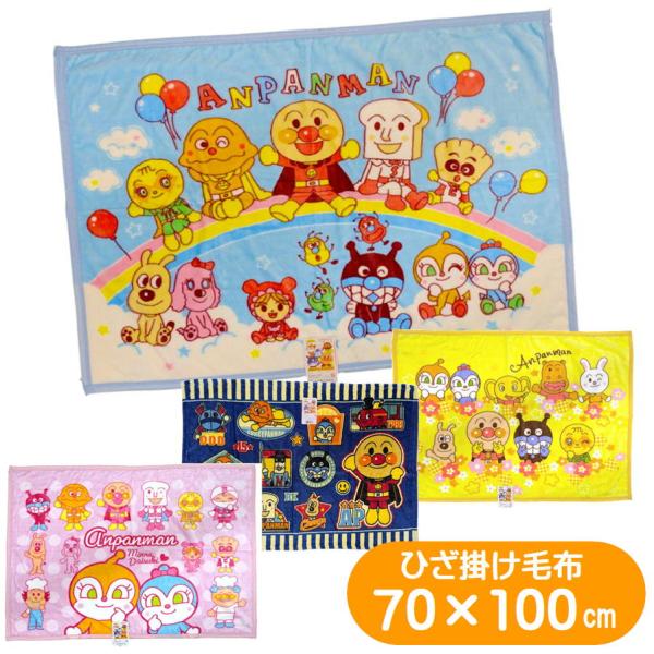 人気キャラクターアンパンマンのフランネル素材ひざ掛け毛布プレゼントにも喜ばれるウインターグッズですアンパンマンとなかまたちのかわいいキャラクターが描かれたふんわりとした肌触りのフランネル素材のクォーターケット軽くてあたたかく、保育園・お昼寝...