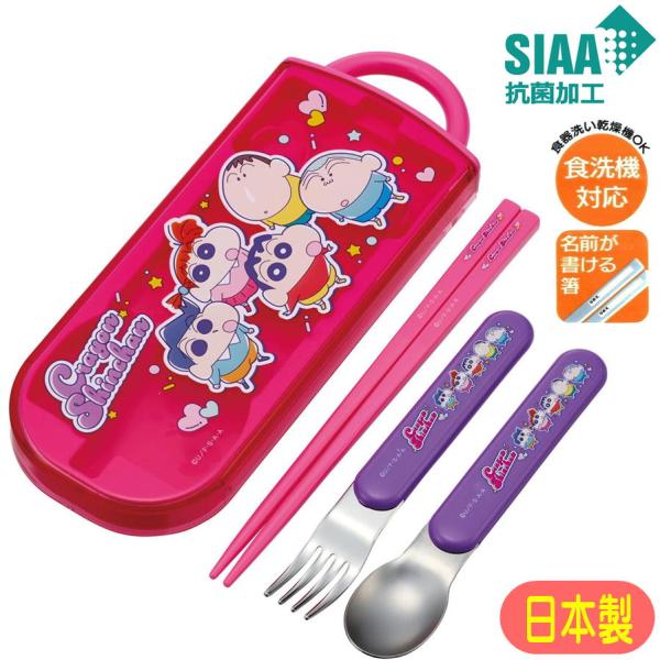 スケーター トリオセット クレヨンしんちゃん TACC2AG 25 抗菌