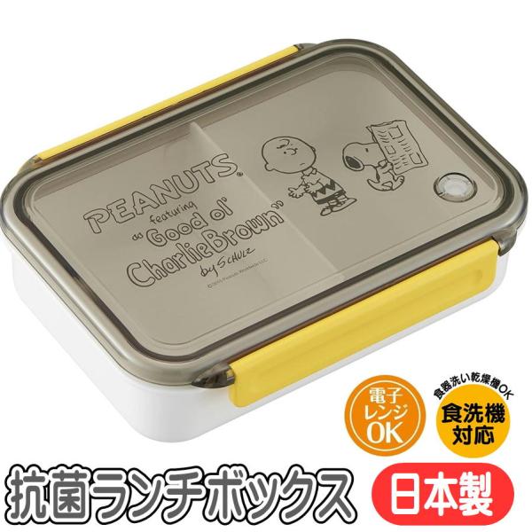 2点ロック式ランチボックス。仕切付きで、小分けもすっきり。食器洗浄機・乾燥機対応。フタを外して電子レンジで加熱OK。フタの吸い付きを防ぐ吸排気弁付き。[サイズ]約18.1×13.7×高さ4.9cm[容量]約650mlオーエスケー(OSK)品...