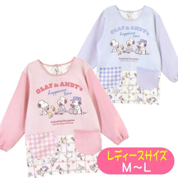 エプロン スモック かっぽう着 スヌーピー ウッドストック オラフ キャラクター サイドボタン 保育士 おしゃれ かわいい 美竹 1153309 割烹着