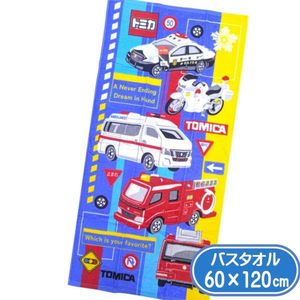 トミカ バスタオル ストリークス HON 救急車両 キャラクター タオル 林タオル 約60×120cm BQ415000 消防車 パトカー 救急車