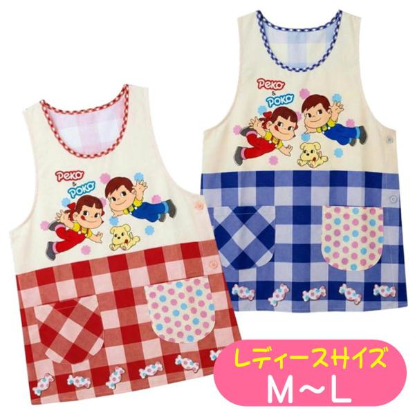 エプロン ペコちゃん ペコ ポコ キャラクター サイドボタン かぶり