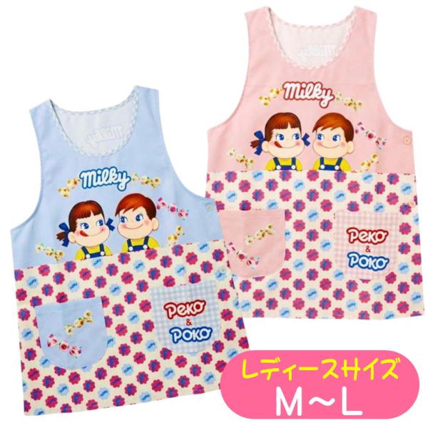 エプロン ペコちゃん ペコ ポコ キャラクター サイドボタン かぶり