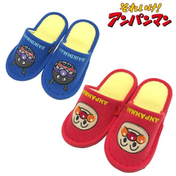 かわいいアンパンマンキャラクターの子供用刺しゅうスリッパです。キャラクターの顔の刺しゅうアップリケがポイント中はふんわりとしていて足が痛くなりにくいクッション入り、底面はサッと汚れを拭き取りやすいP.V.C.を使用。【キャラクター】アンパン...