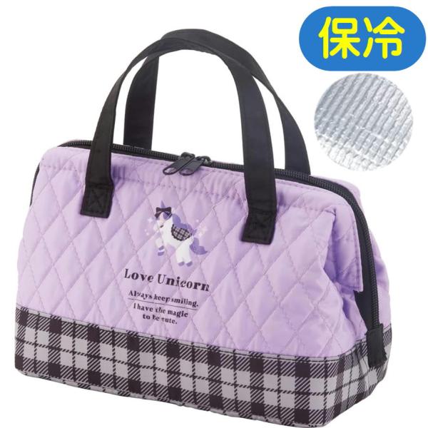 スケーター がま口保冷ランチバッグ KGA1 ラブユニコーン 女性用 お弁当バッグ 保冷バッグ かわいい サンリオ キャラクター グッズ パープル