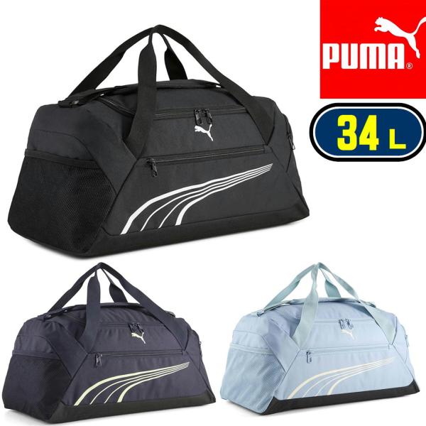 ボストンバッグ PUMA プーマ 34L ファンダメンタル スモール スポーツバッグ メンズ レディース ユニセックス ダッフルバッグ 旅行 部活