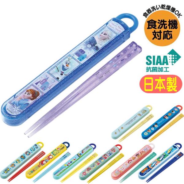 食器洗い乾燥機対応フタは指で引き出すスライド式 名入れスペース付お箸付【キャラクター】パウ・パトロール:4973307613456パウ・パトロールかわいいフルーツ:4973307613630パウ・パトロールレスキュー:49733075838...