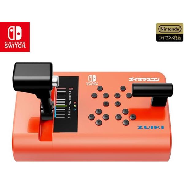 ズイキマスコン for Nintendo Switch RED  電車でgo 鉄道にっぽん JR東日本トレインシミュレーター【ニンテンドー スイッチ対応】【Steam対応】