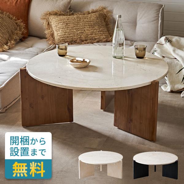 ローテーブル おしゃれ 木製 センターテーブル 天然木 モンキーポッド