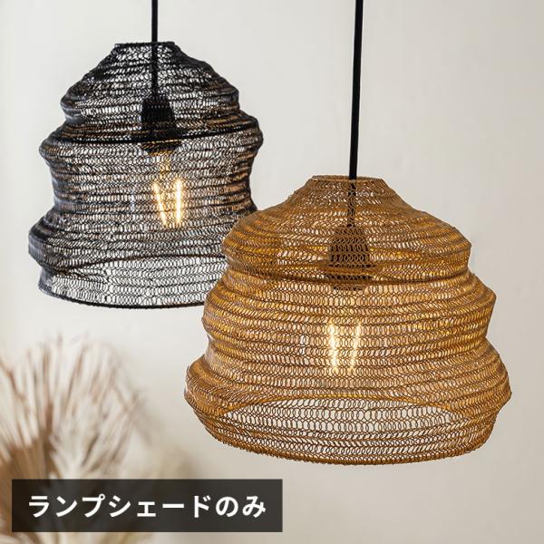 ペンダント ランプ ワイヤー メッシュ シェード ベル 照明 アイアン