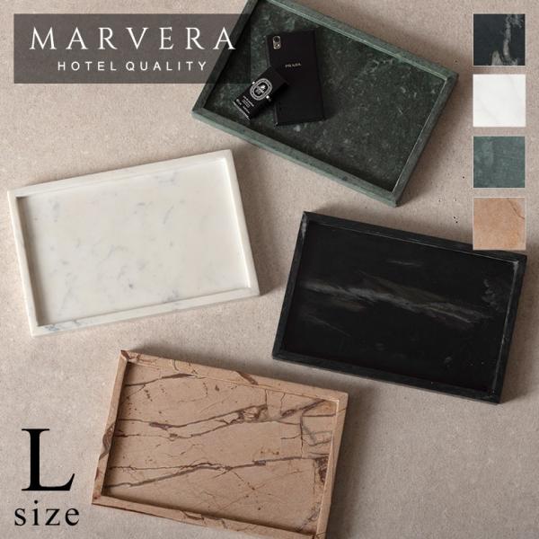 大理石 アクセサリートレイ Lサイズ プレート 小物入れ 洗面所 玄関 マーヴェラ 化粧品 アメニティ 韓国 北欧 おしゃれ ホテル 店舗 アジアン 34656