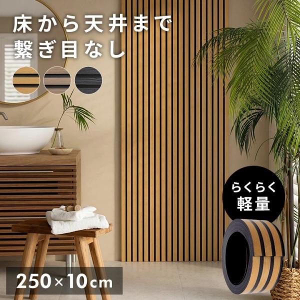 壁紙シール 壁紙 木目 リブボード 防水 防カビ ウォールパネル リメイクシート 腰壁 のり付き 壁紙シート 3Dウォールパネル おしゃれ キッチン タイル 6715